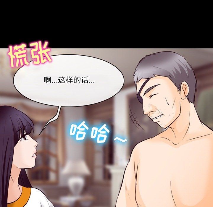 徘徊的心动第75话