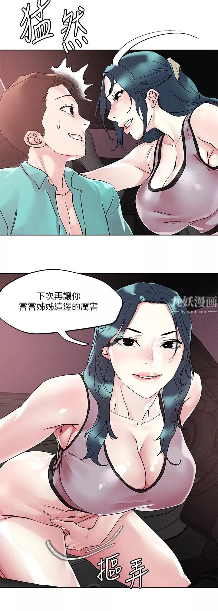 把妹鬼达人第54话-大学生妹的粉红嫩穴