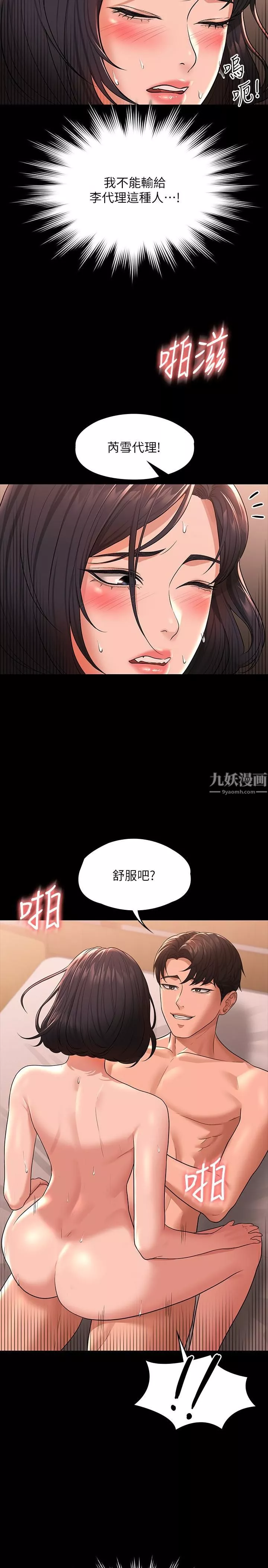 超级公务员第36话-榨取贤宇精液的淫穴