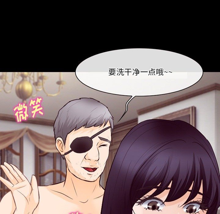 徘徊的心动第75话