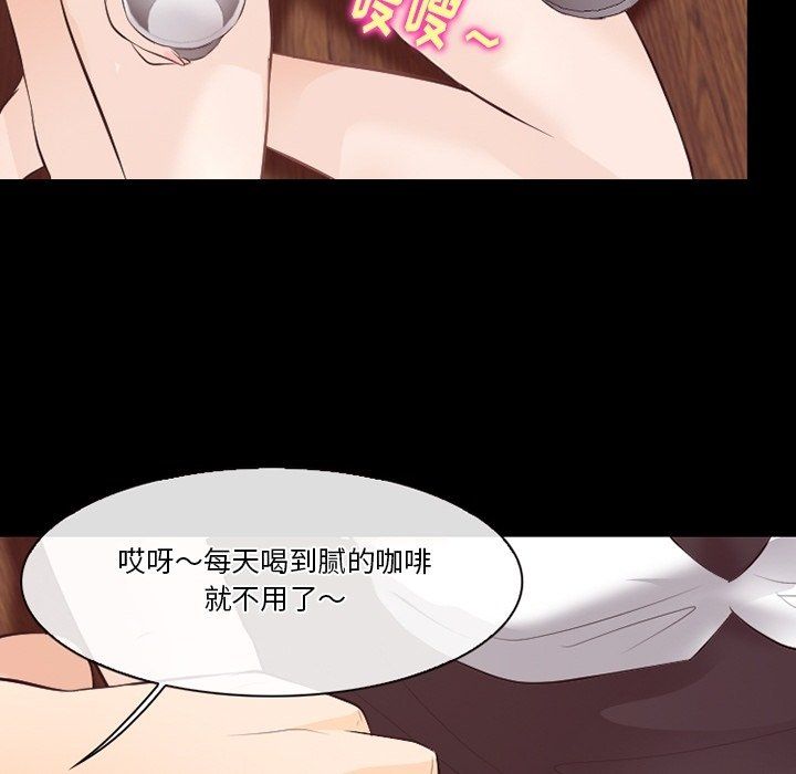 徘徊的心动第75话