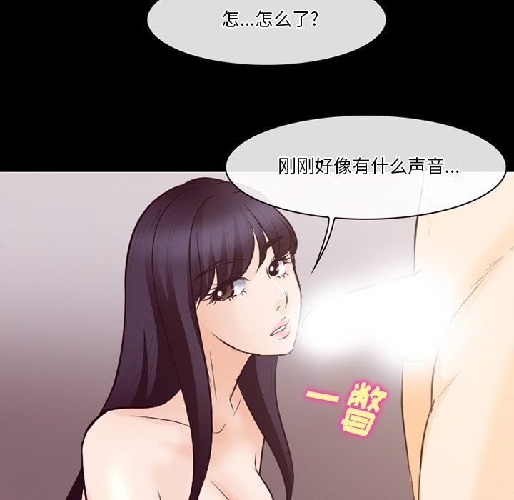 徘徊的心动第75话