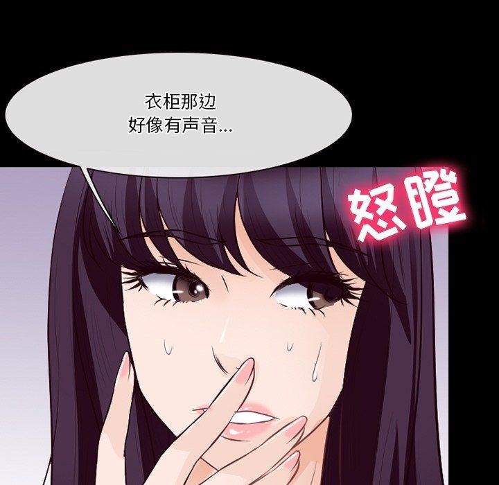 徘徊的心动第75话