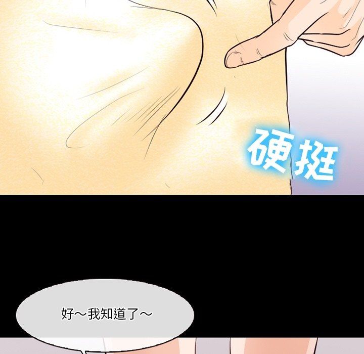 徘徊的心动第75话