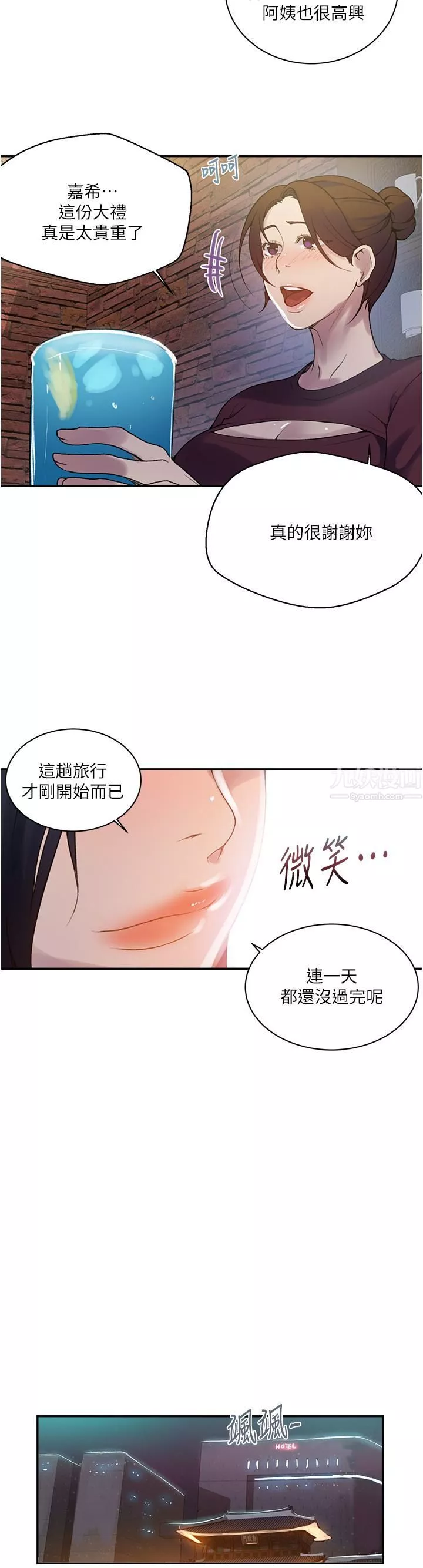 秘密教学第148话-在窗边和恩爱缠绵