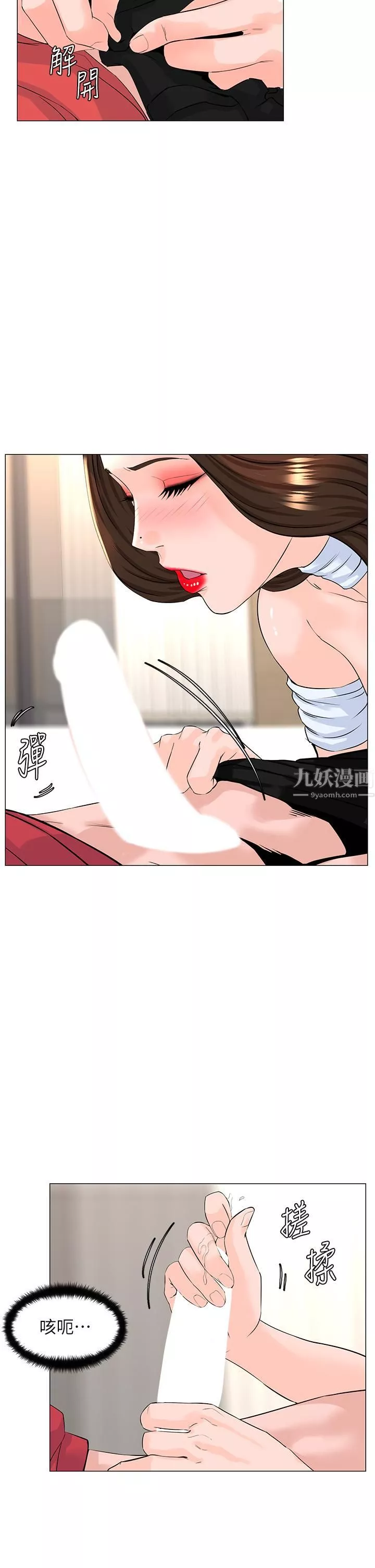 楼上的网美第54话-今天可以内射♥