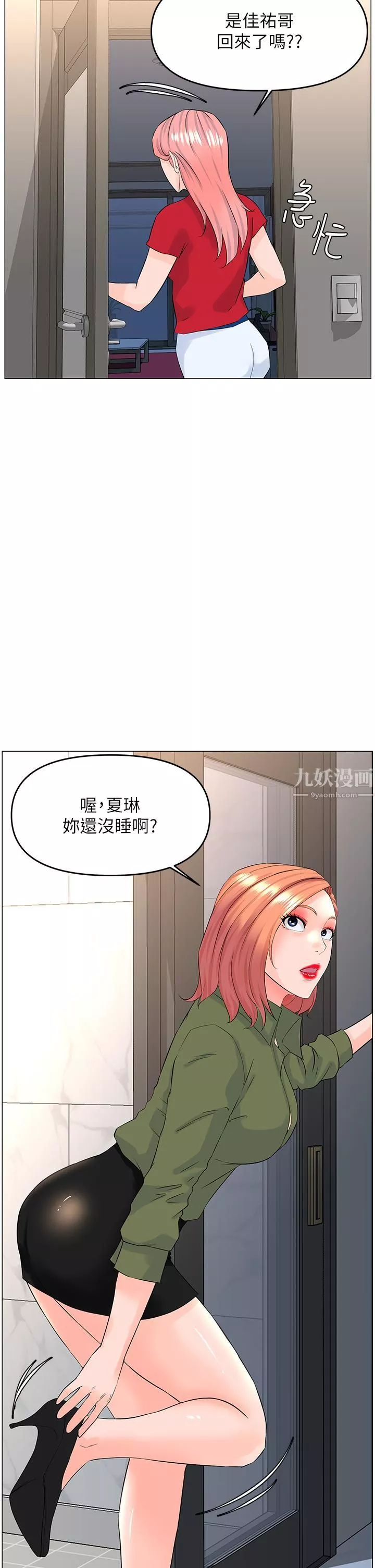 楼上的网美第54话-今天可以内射♥