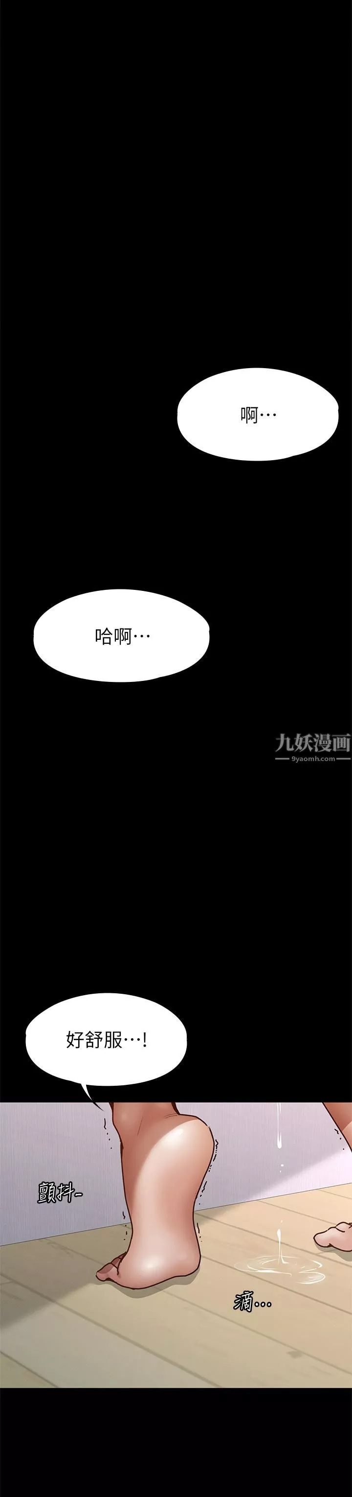 征服女神第38话-最终话-只属于我的女神!