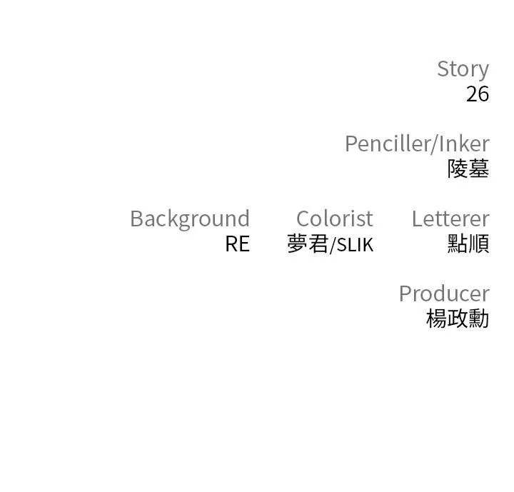 私刑刺客第6话-杀人集团的真面目