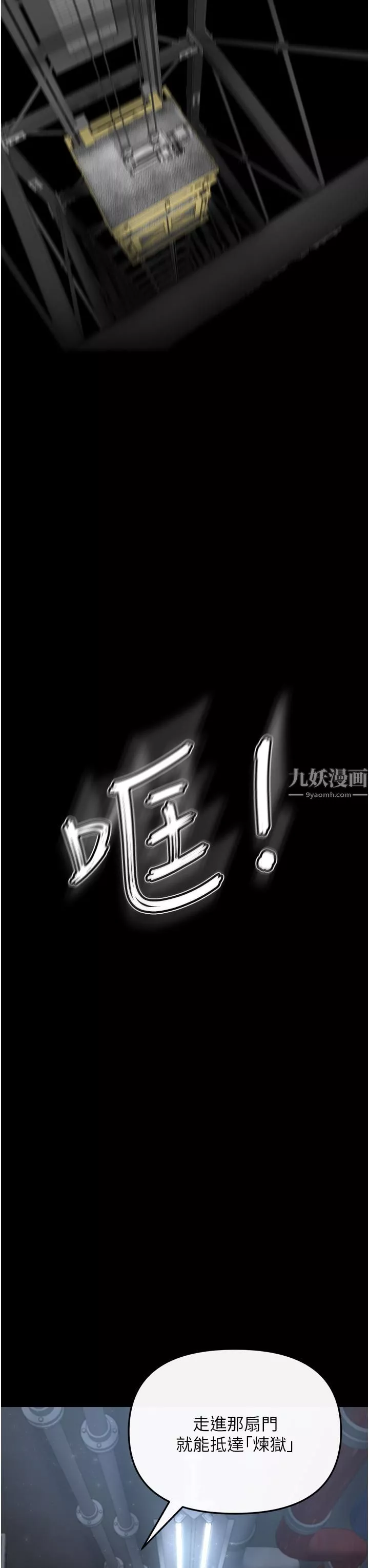 私刑刺客第3话-现实人生都去吃屎吧!