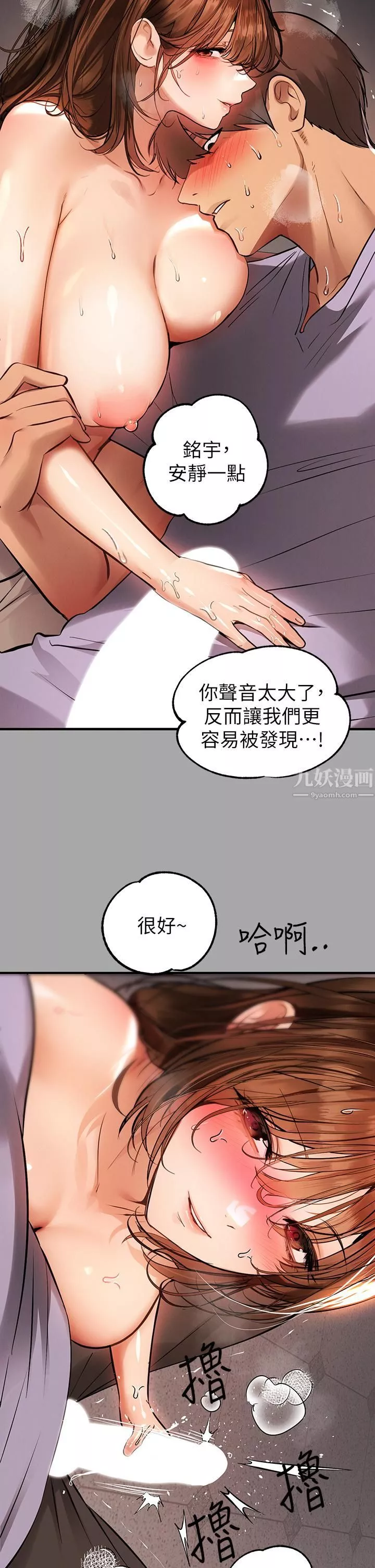 富家女姐姐第65话-渐渐强势的荷莉