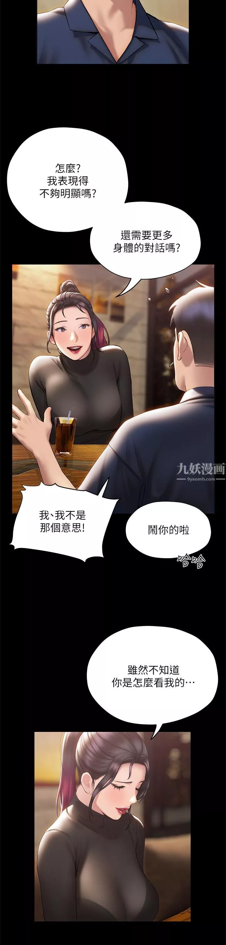 终结暧昧第37话-茜雯姊率直的告白