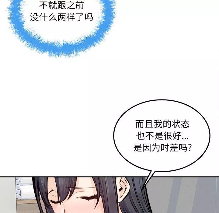 最惨房东并不惨第119话