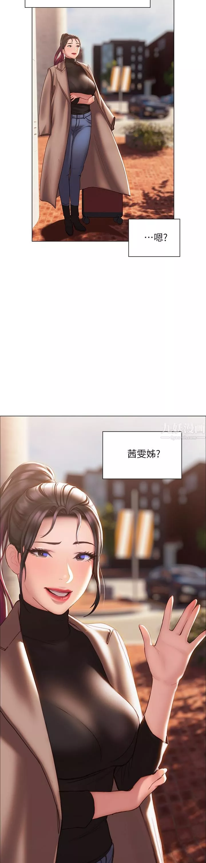 终结暧昧第37话-茜雯姊率直的告白