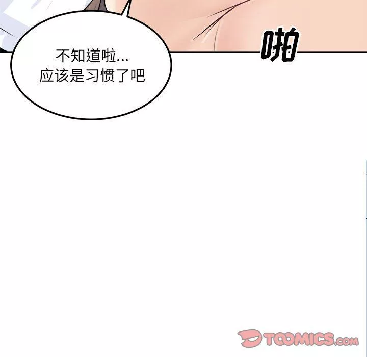 最惨房东并不惨第119话