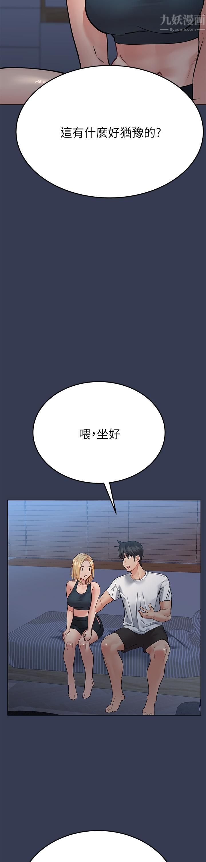 要对妈妈保密唷!第65话-我才是电灯泡吗?!