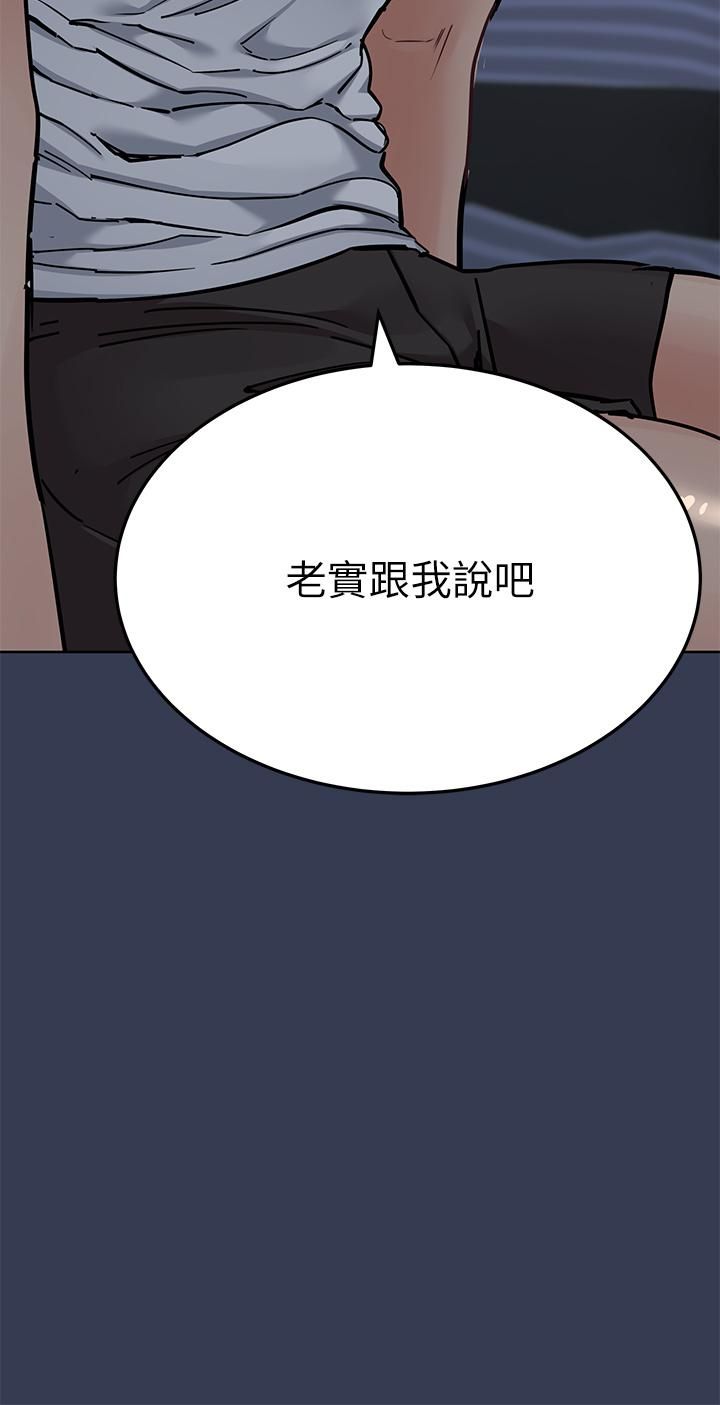 要对妈妈保密唷!第65话-我才是电灯泡吗?!