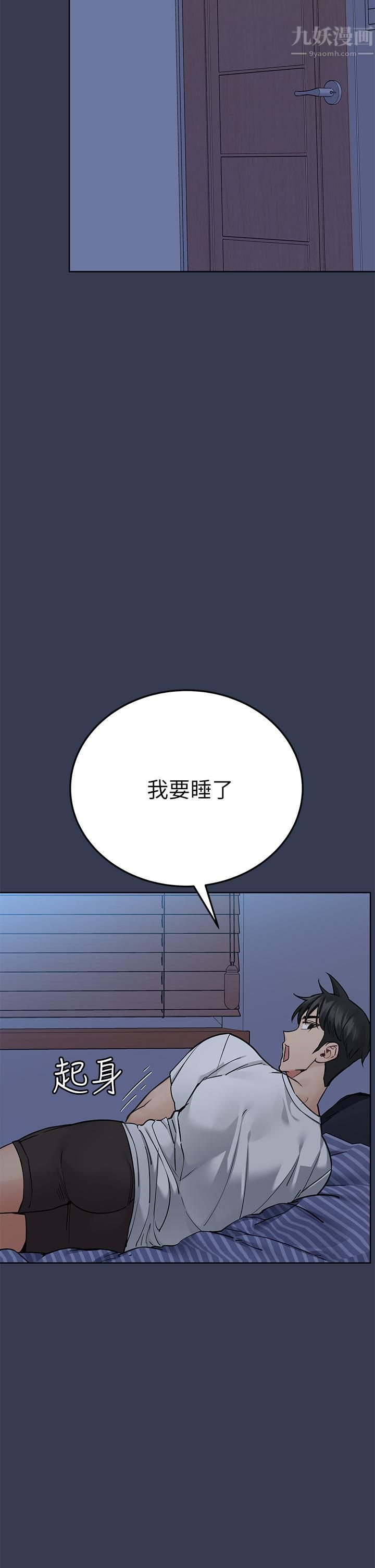 要对妈妈保密唷!第65话-我才是电灯泡吗?!