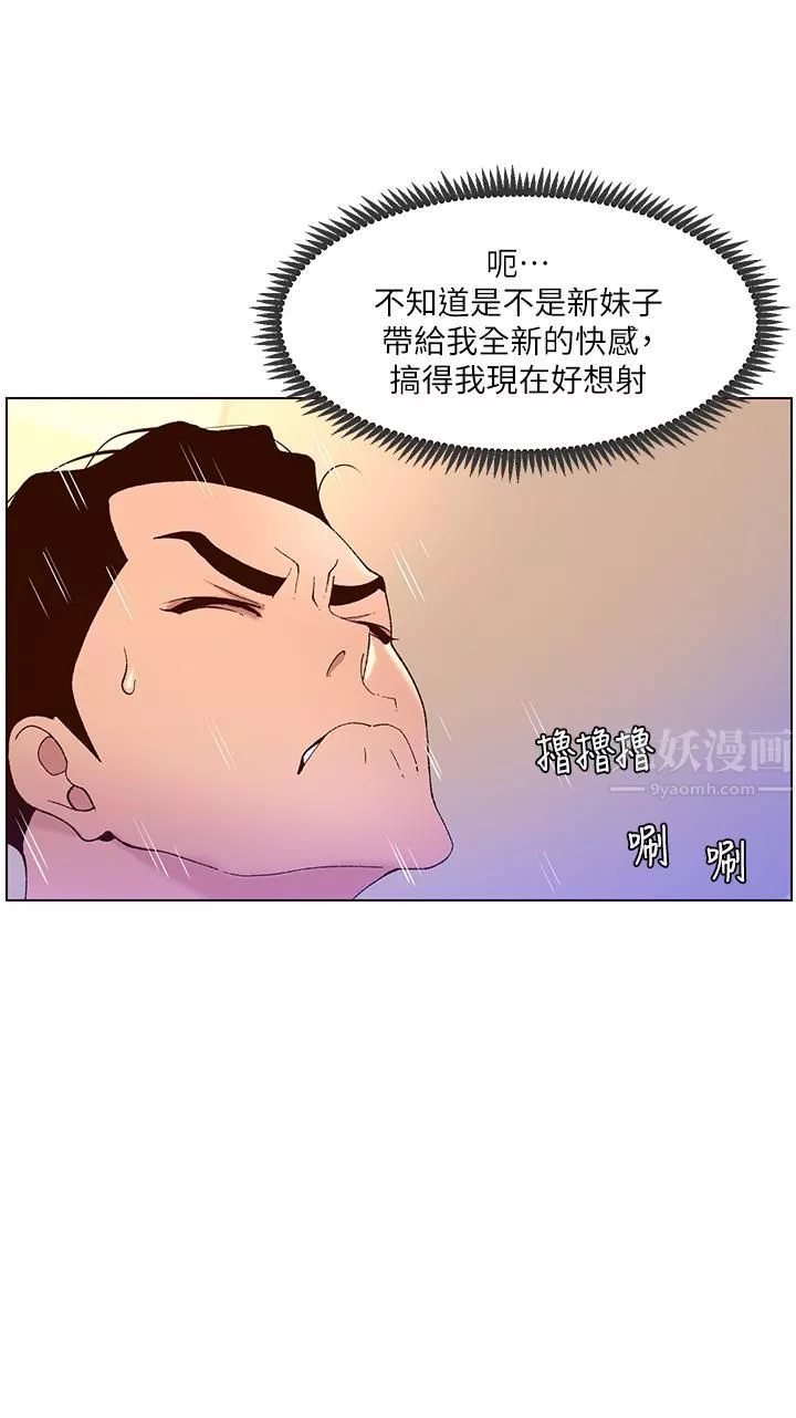 帝王App第37话-第一次高潮的粉红鲍鱼