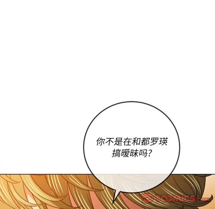 难缠小恶女第116话