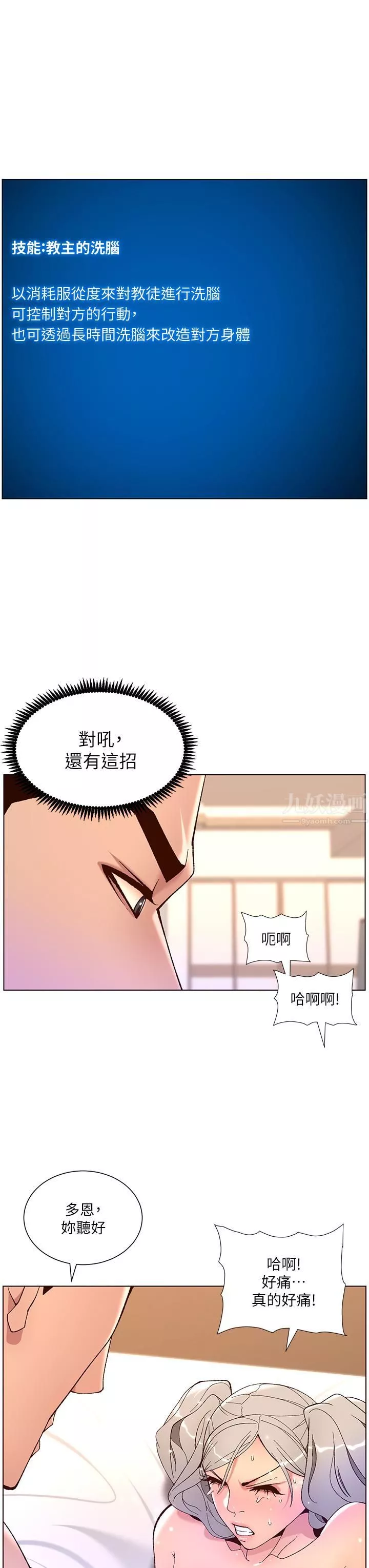 帝王App第37话-第一次高潮的粉红鲍鱼