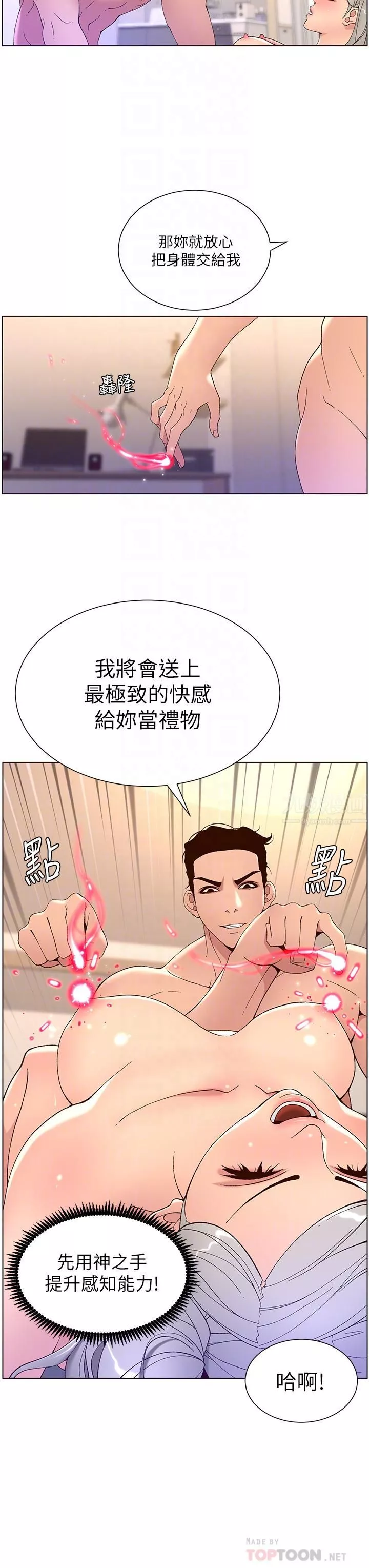 帝王App第37话-第一次高潮的粉红鲍鱼