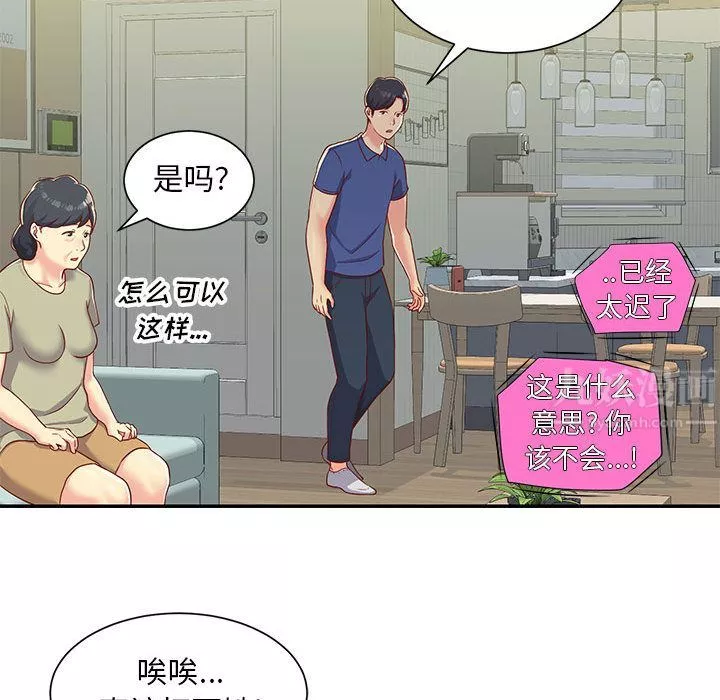 敲开你的门第1话