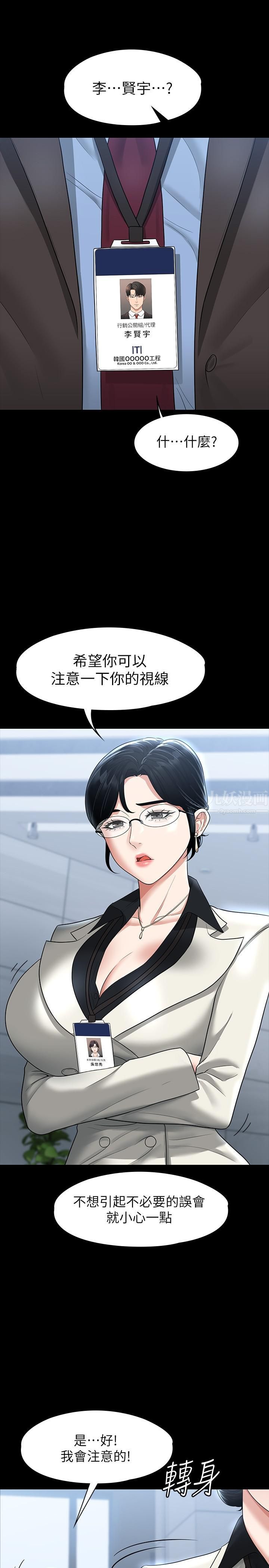 超级公务员第37话-我要把妳纳入后宫