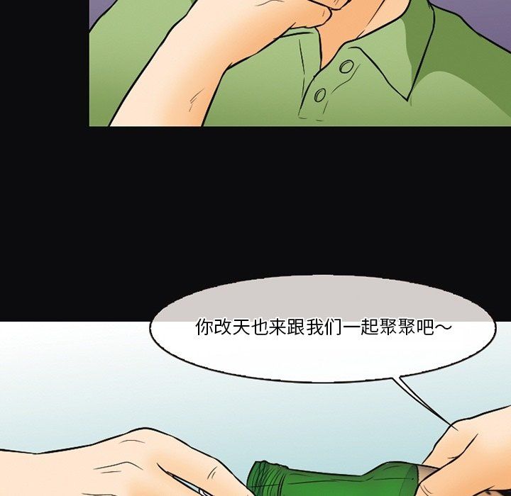 徘徊的心动第76话