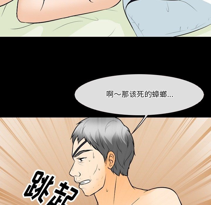 徘徊的心动第76话