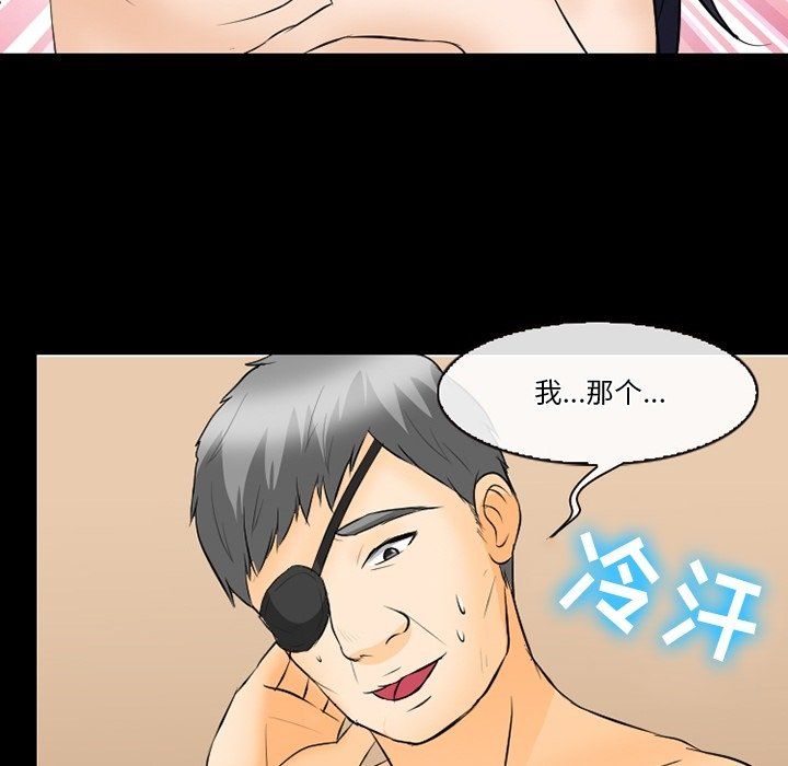 徘徊的心动第76话