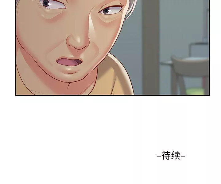 敲开你的门第3话