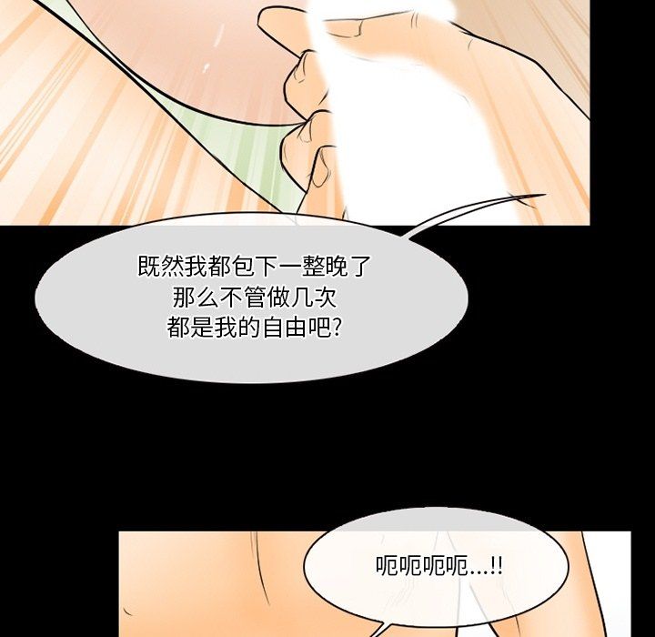 徘徊的心动第76话