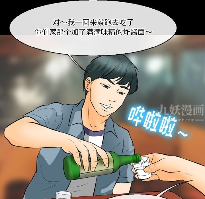 徘徊的心动第76话