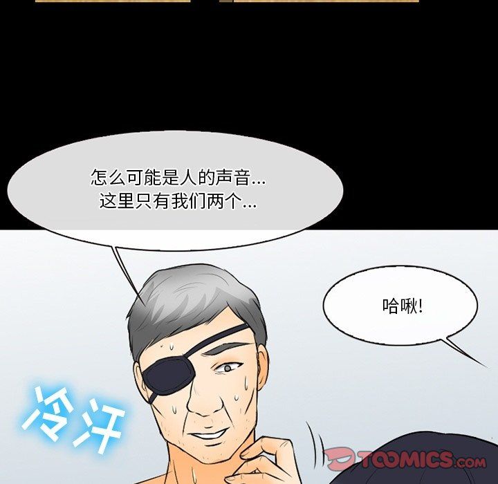 徘徊的心动第76话