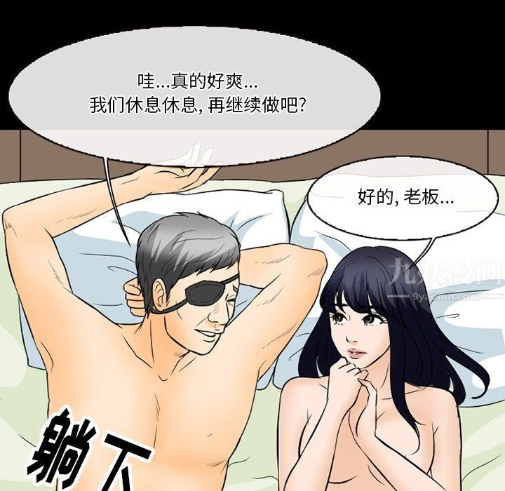 徘徊的心动第76话