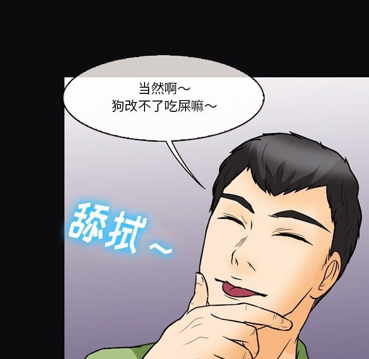 徘徊的心动第76话