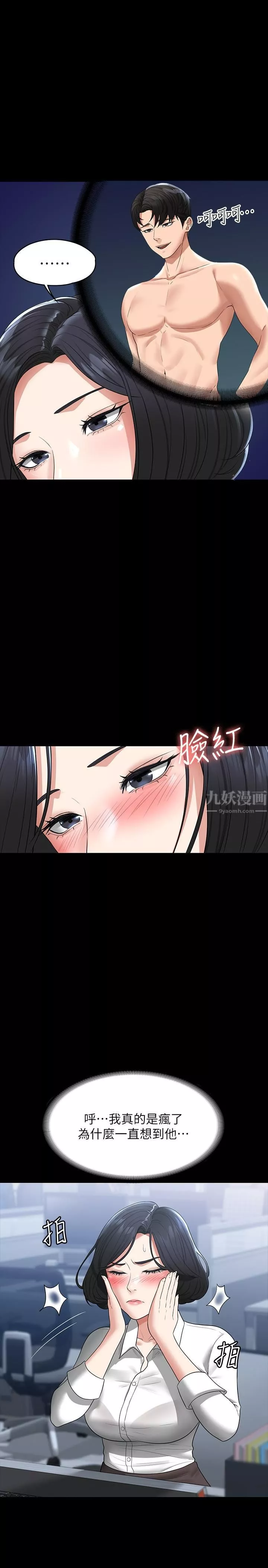 超级公务员第37话-我要把妳纳入后宫