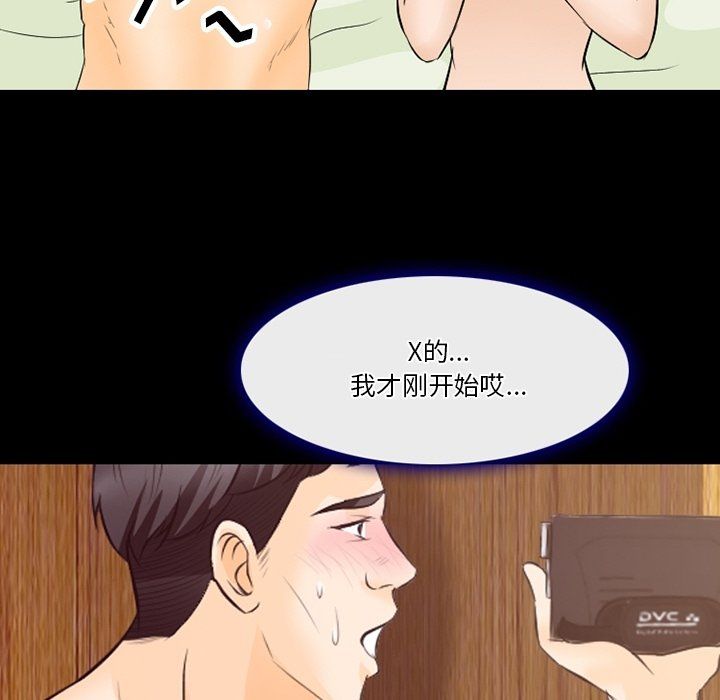 徘徊的心动第76话