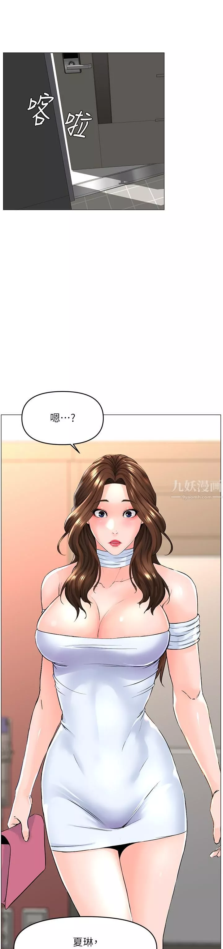 楼上的网美第55话-冷静不了的小老弟