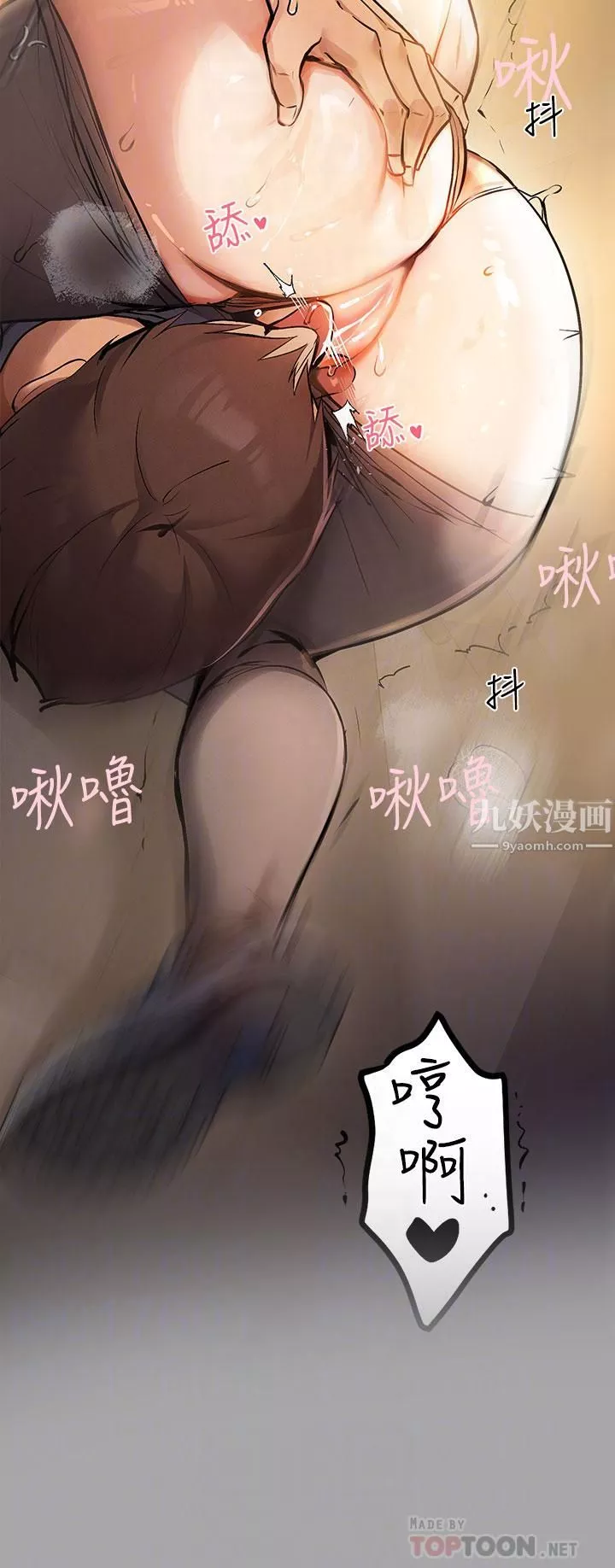 富家女姐姐第66话-妳自己放进来吧!