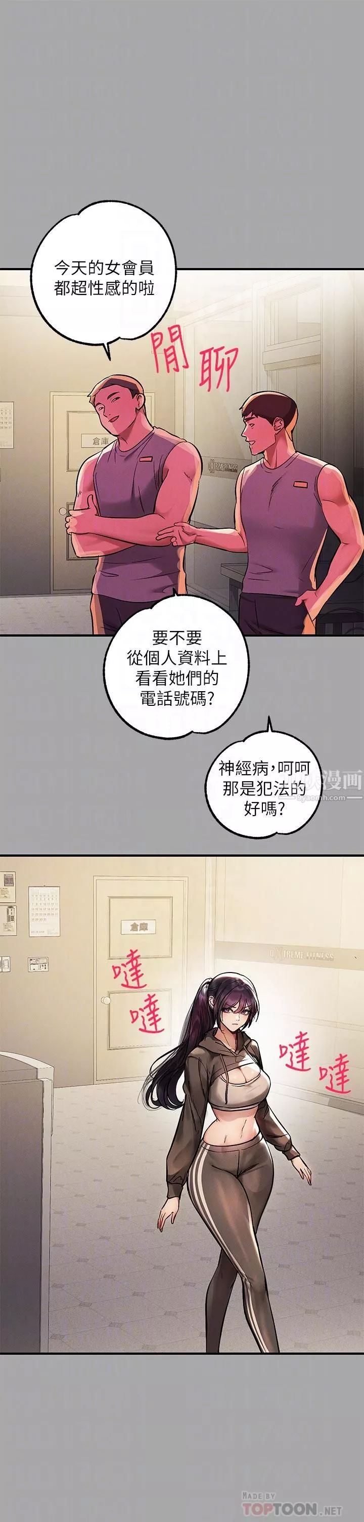 富家女姐姐第66话-妳自己放进来吧!