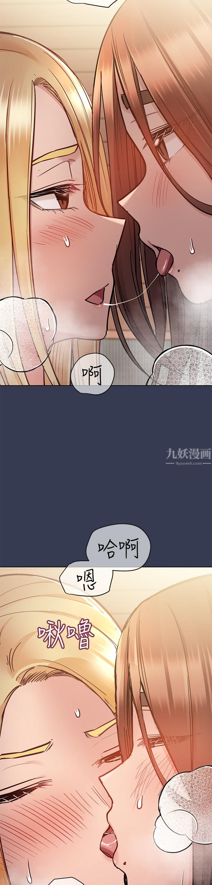 要对妈妈保密唷!第66话-妳们法式热吻给我看!