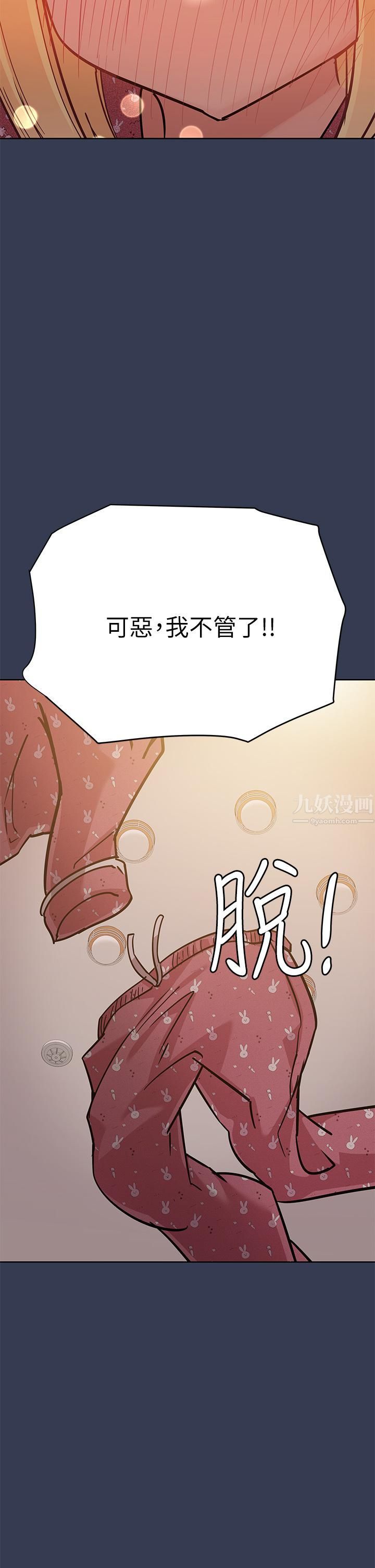 要对妈妈保密唷!第66话-妳们法式热吻给我看!