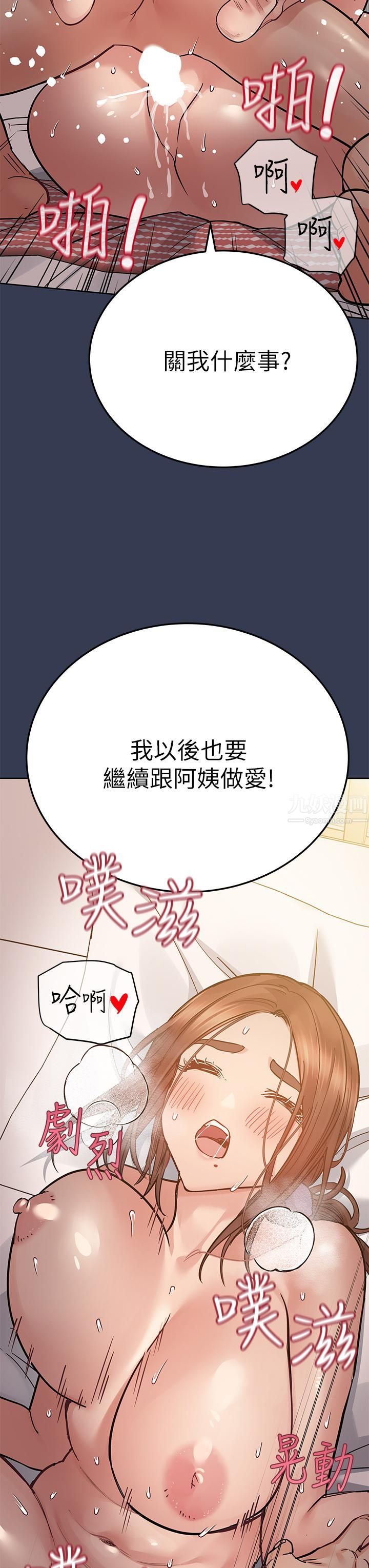 要对妈妈保密唷!第66话-妳们法式热吻给我看!