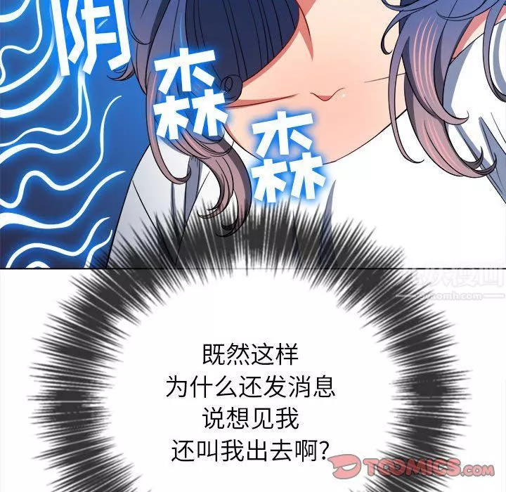 难缠小恶女第117话