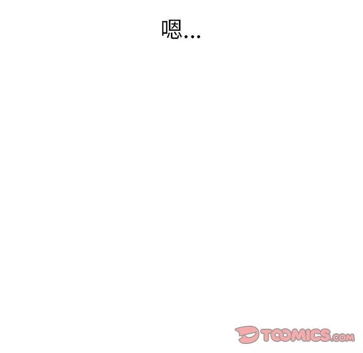 难缠小恶女第117话