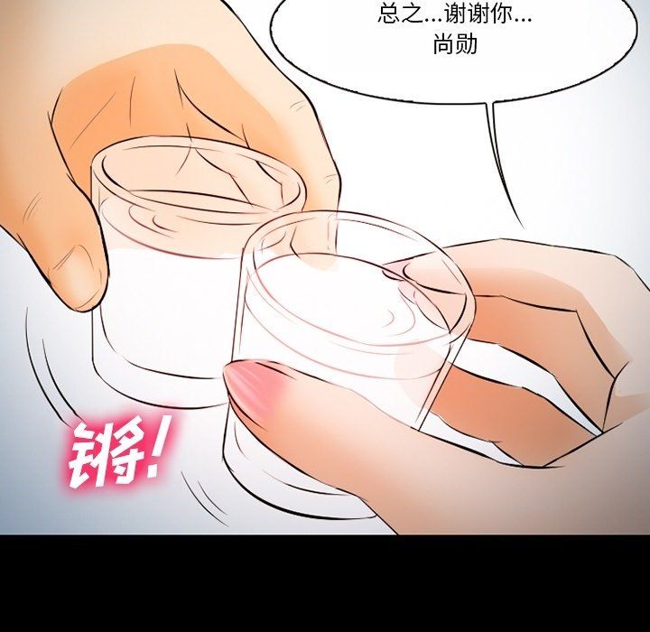 徘徊的心动第77话