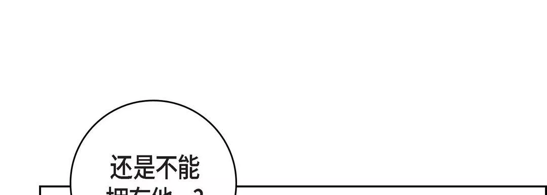 献给心脏第67话