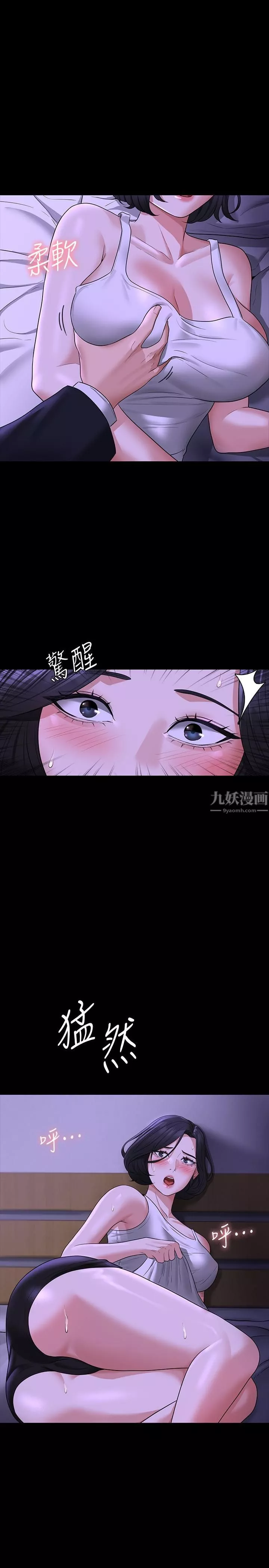 超级公务员第38话-用妳的小穴来赔罪!